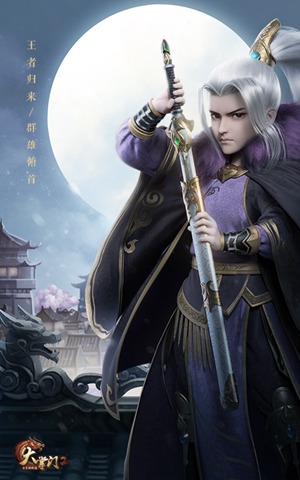 大掌门2