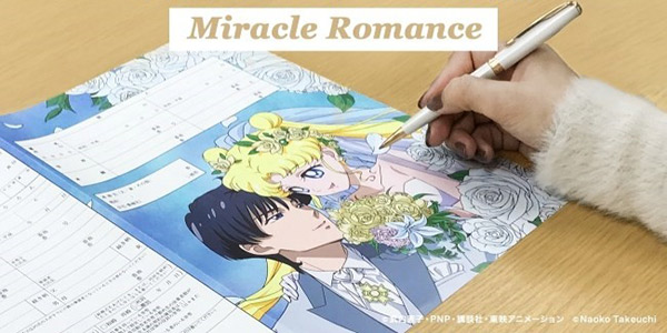《美少女战士》风结婚申请书面世 愿意和你一起变身的老公一定是真爱