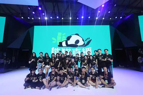 中国娱乐直播峰会