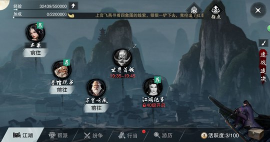 一梦江湖手游怎么快速升级 在哪里升级