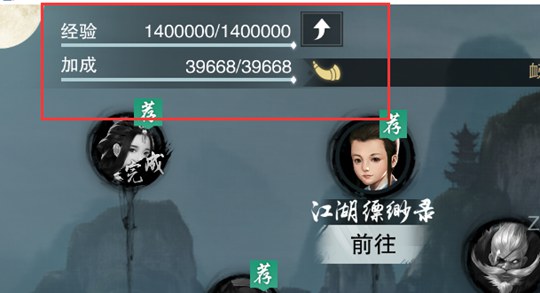 一梦江湖手游怎么快速升级 在哪里升级