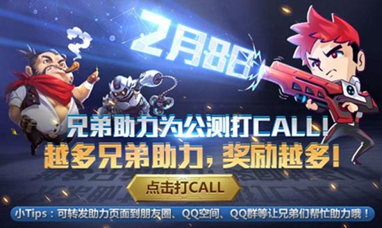 英雄枪战送福利
