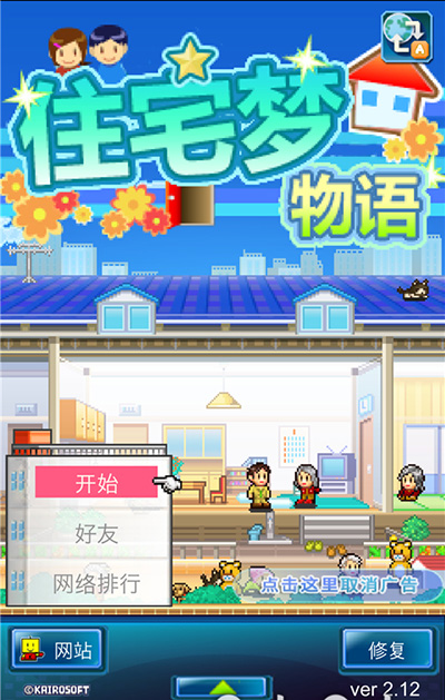 住宅梦物语
