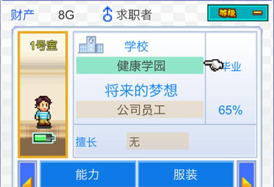 住宅梦物语租客属性