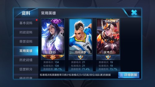 王者荣耀S10赛季第一个女生王者