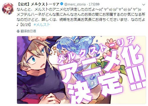 梅露可物语