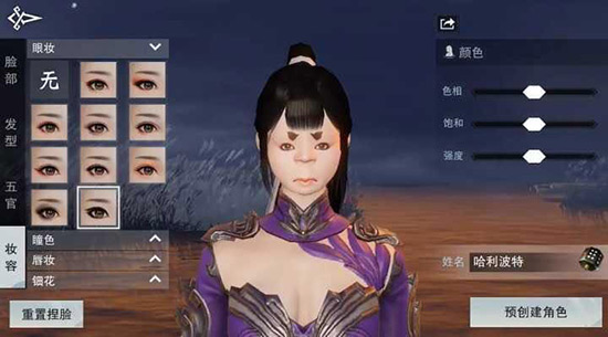 楚乔传捏脸