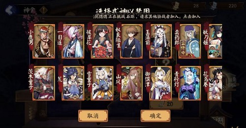 阴阳师更新