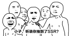 「快爆小百科」— 欧洲人