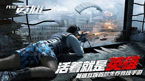 王牌战争