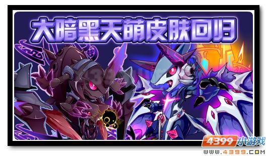 赛尔号天邪龙皇全民送 年度精灵盛典持续
