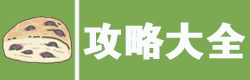 青蛙旅行攻略大全
