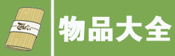 青蛙旅行物品大全
