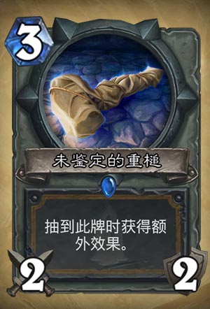 炉石传说