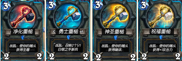 炉石传说
