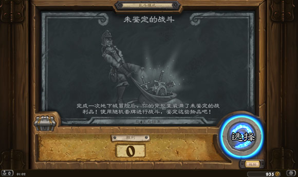 炉石传说