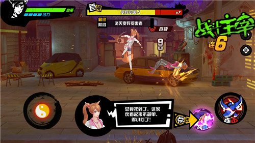 中国惊奇先生