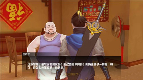 中国惊奇先生