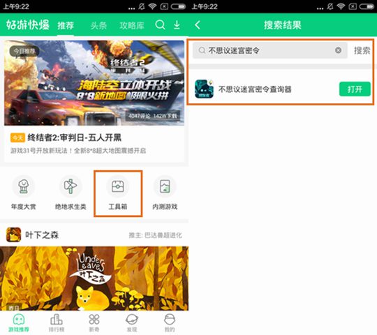 不思议迷宫2月独家福利曝光 肝友们看过来 