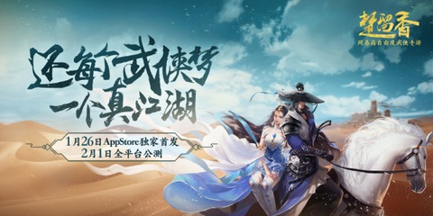 一梦江湖