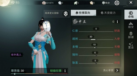一梦江湖