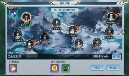 择天记手游境界试炼