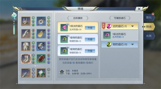 择天记手游宝石获得途径
