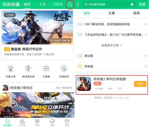 终结者2精英测试服