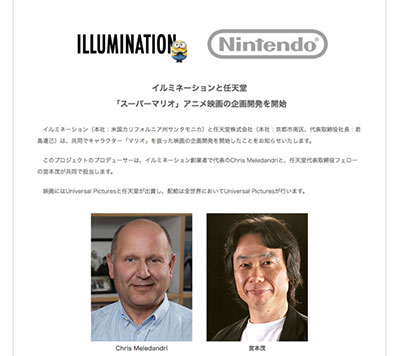 马里奥电影