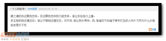生死狙击第96期话题