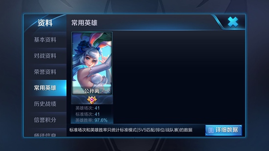 S10赛季忆寒登榜国服公孙离