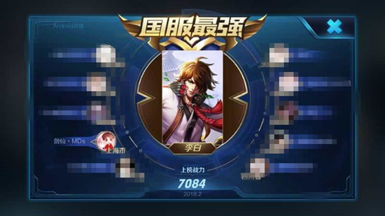 王者荣耀S10赛季第一李白剑仙