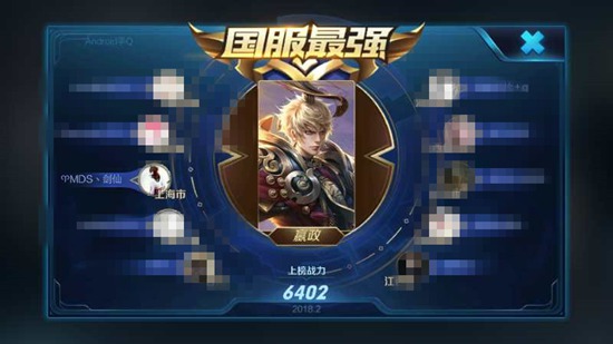 王者荣耀S10赛季第一李白剑仙