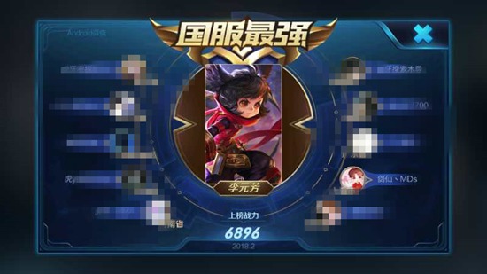 王者荣耀S10赛季第一李白剑仙