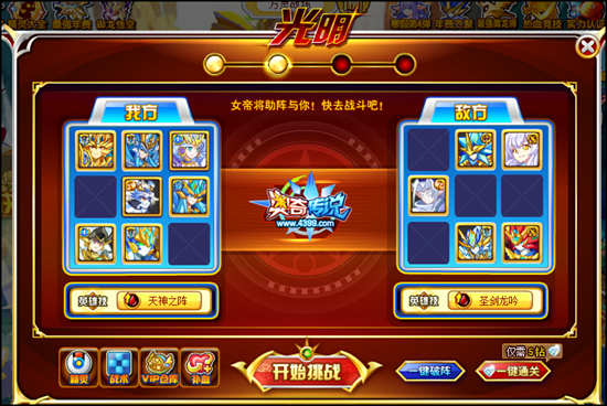奥奇传说极耀时空龙尊光明2