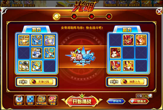 奥奇传说极耀时空龙尊光明1
