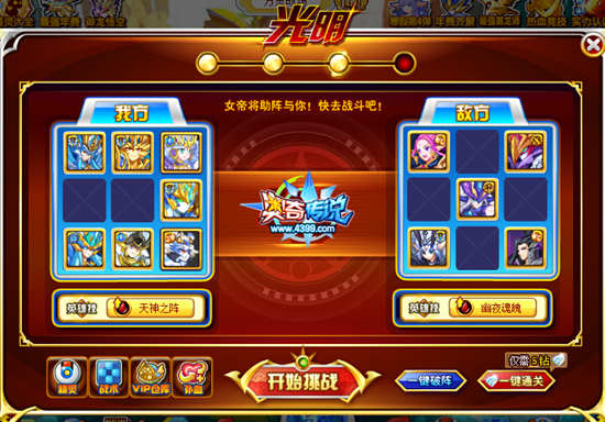 奥奇传说极耀时空龙尊光明3