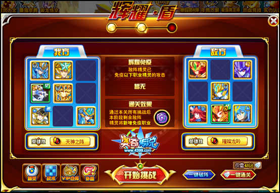 奥奇传说极耀时空龙尊辉耀盾2