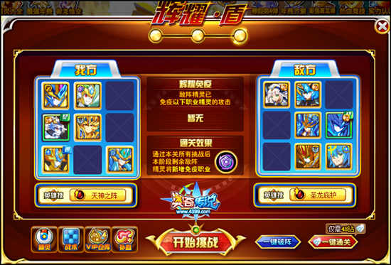 奥奇传说极耀时空龙尊辉耀盾3