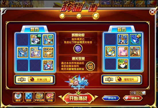 奥奇传说极耀时空龙尊辉耀衡3