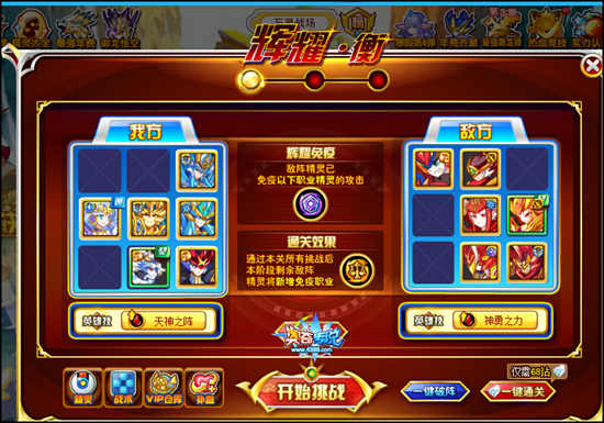 奥奇传说极耀时空龙尊辉耀衡1