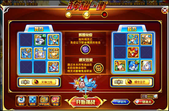 奥奇传说极耀时空龙尊辉耀衡2