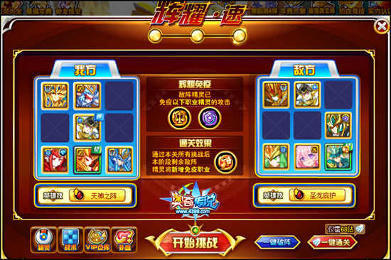 奥奇传说极耀时空龙尊辉耀速3