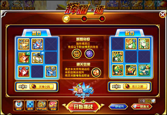 奥奇传说极耀时空龙尊辉耀速1