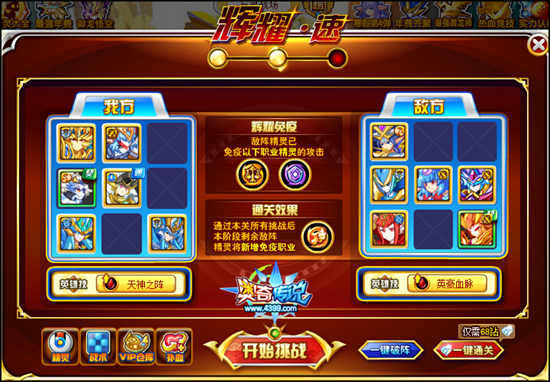 奥奇传说极耀时空龙尊辉耀速2
