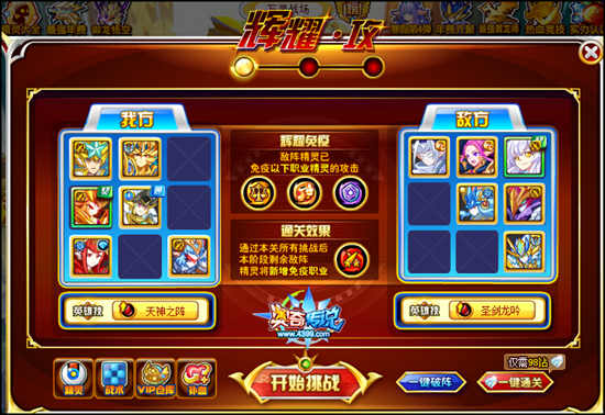 奥奇传说极耀时空龙尊辉耀攻1