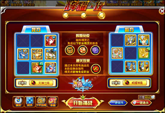 奥奇传说极耀时空龙尊辉耀攻3
