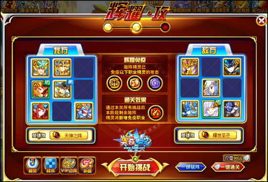 奥奇传说极耀时空龙尊辉耀攻2