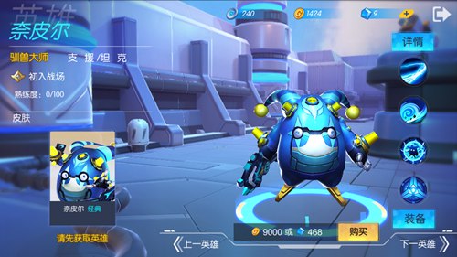 超能战队