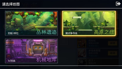 超能战队